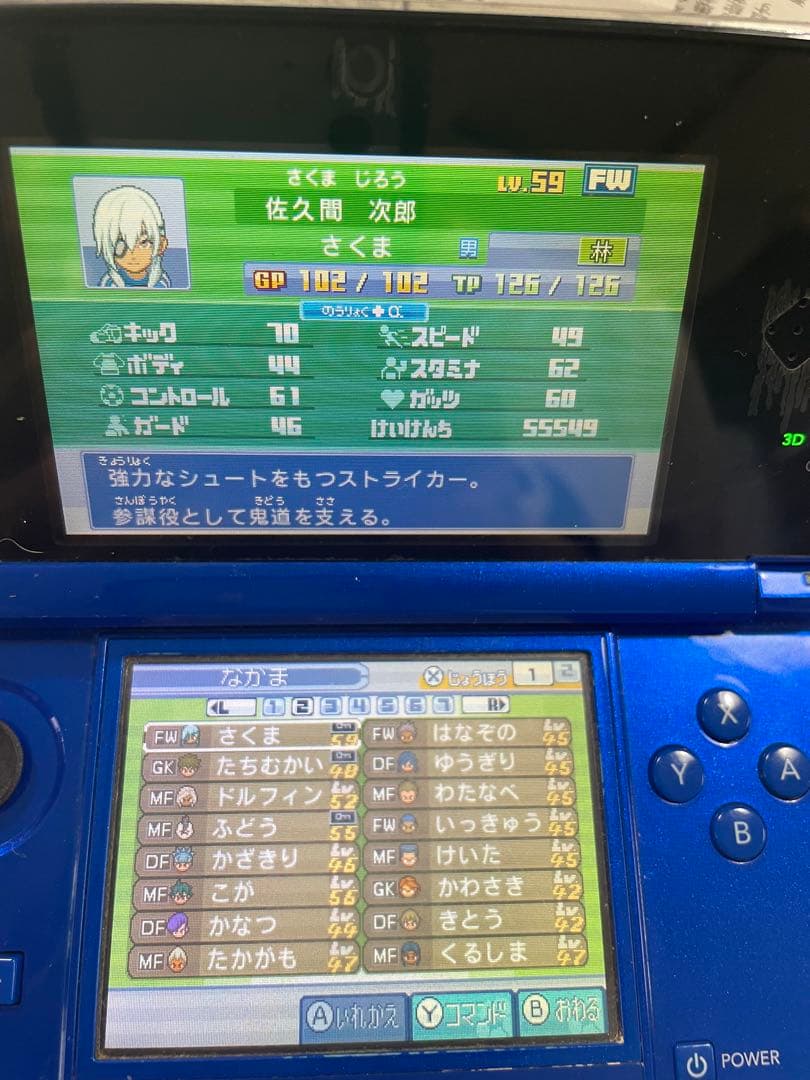 レベルファイブ イナズマイレブン1・2・3 & クロノストーン・ライメイ セット