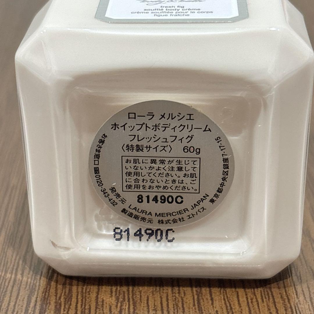 ローラメルシエ ボディクリーム 60g 4種セット 特製サイズ