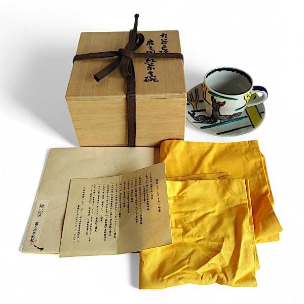 九谷焼 海部公子 絵付け カップ＆ソーサー 1客 共箱 黄布 経歴書 直筆サイン