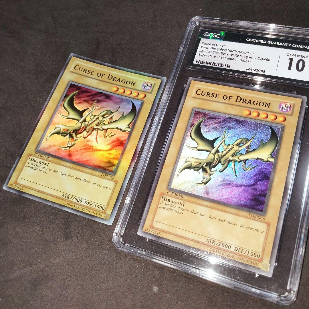 秘蔵 特濃 glossy 1st カースオブドラゴン 初期 CGC10 エラー