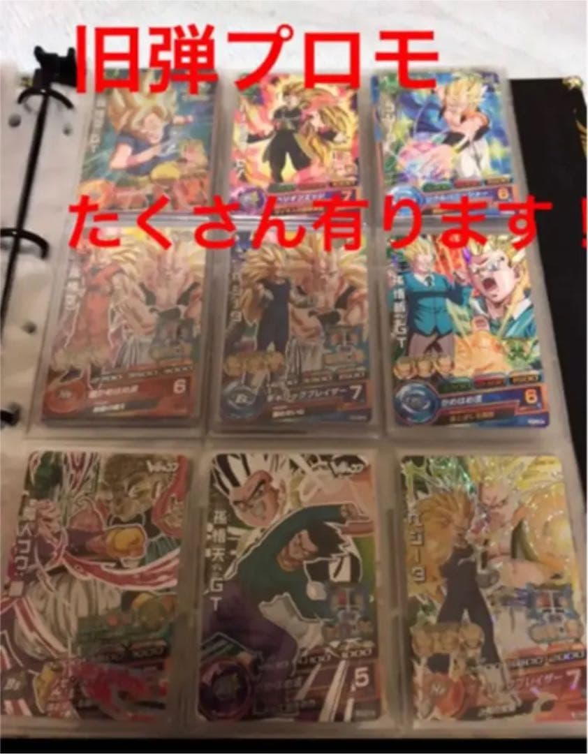 スーパードラゴンボールヒーローズ　旧弾　プロモ