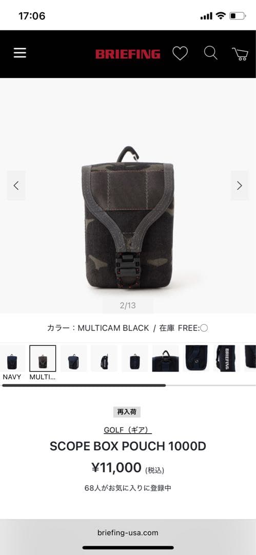 マック様　距離計ケース　BRIEFING