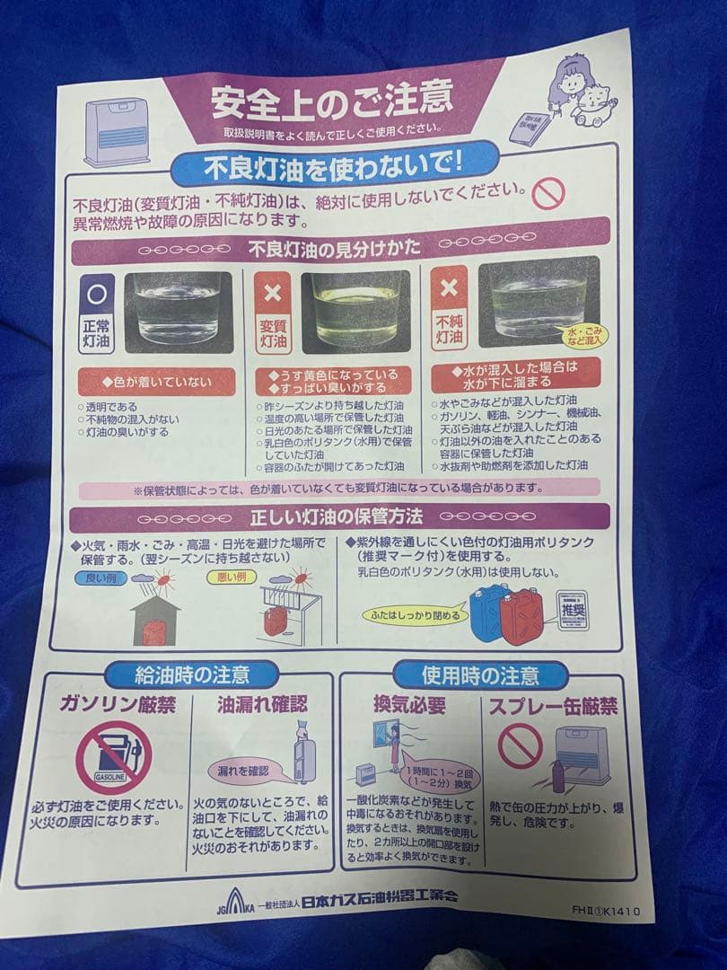 Dainchi FW-25S 石油ファンヒーター　2019年製