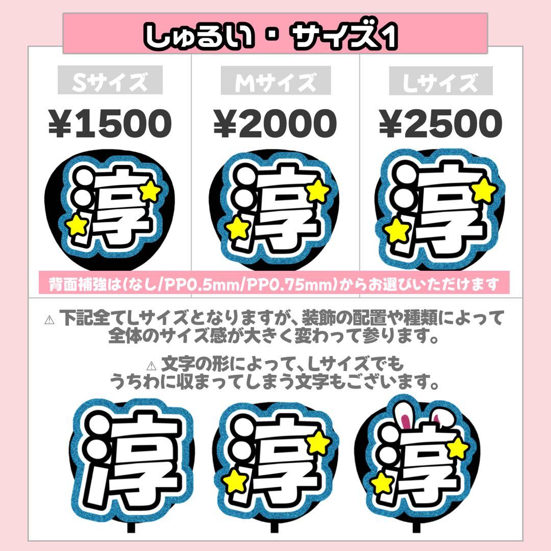 ko様1/29 うちわ文字 連結文字 応援ボード オーダー うちわ屋さん