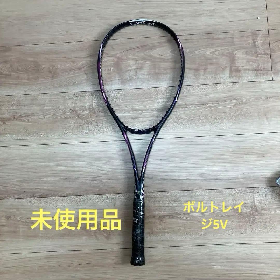 未使用　ソフトテニスラケット　ボルトレイジ5V