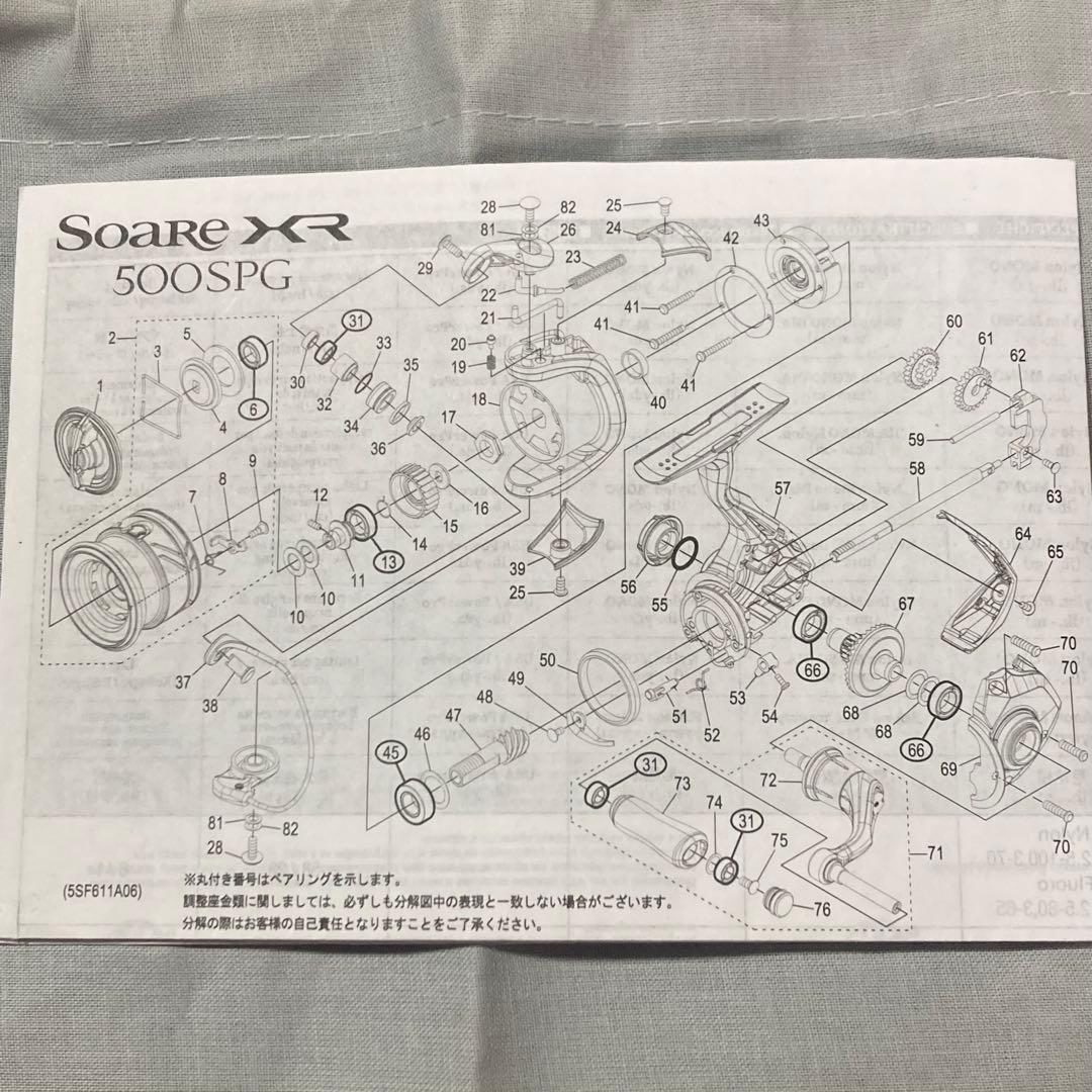 Soare XR C2500S スピニングリール 収納袋付き　箱付き