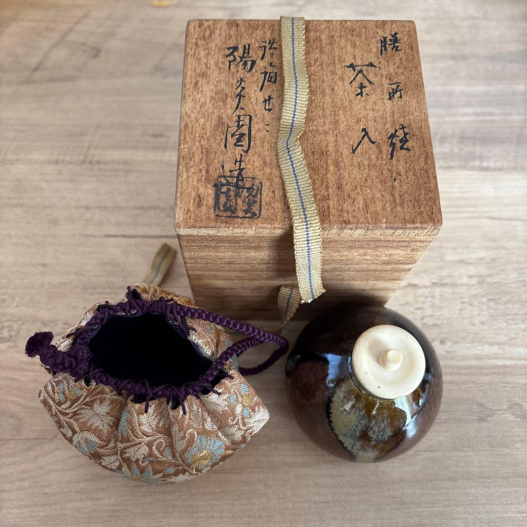 膳所焼　陽炎園　大梅茶入　茶道具