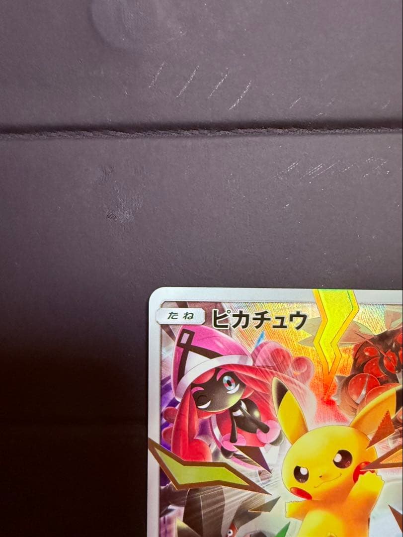 ポケモンカード リミテッドコレクション マスターバトルセット　ピカチュウ　極美品