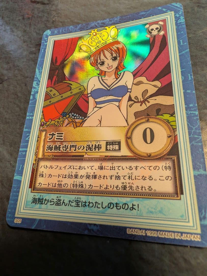 ナミ 海賊専門の覚醒 Carddass Hyper Battle