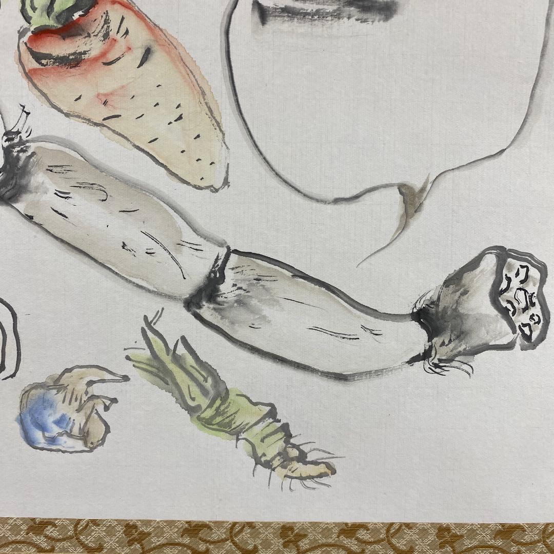 美品 掛け軸 辻宗雲作 野菜画賛「一味真」吉祥寺 共箱 縁起物 おもてなし