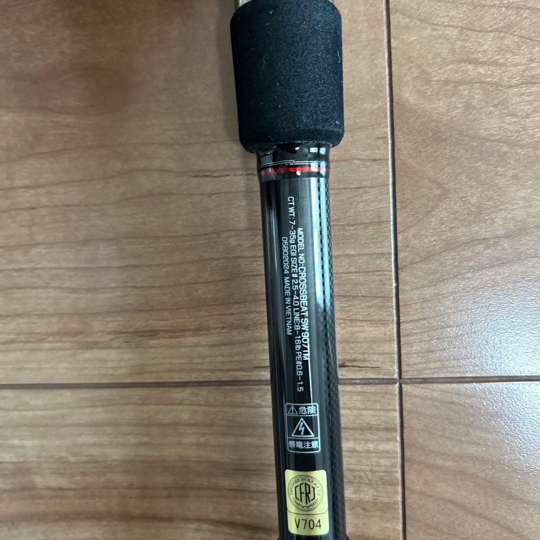 ダイワ　CROSSBEAT 907TM ダイワセミハードロッドケース付き