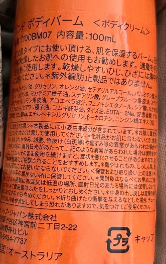 Aesop ボディバーム 100mL & パセリシードオイル 15mL