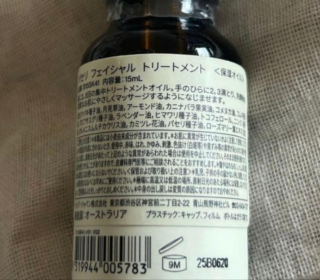 Aesop ボディバーム 100mL & パセリシードオイル 15mL