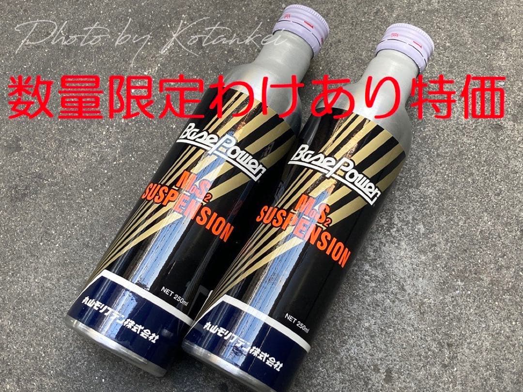 メルカリ限定特価で本物を！丸山モリブデン 幻のEX250Cサスペンション2本