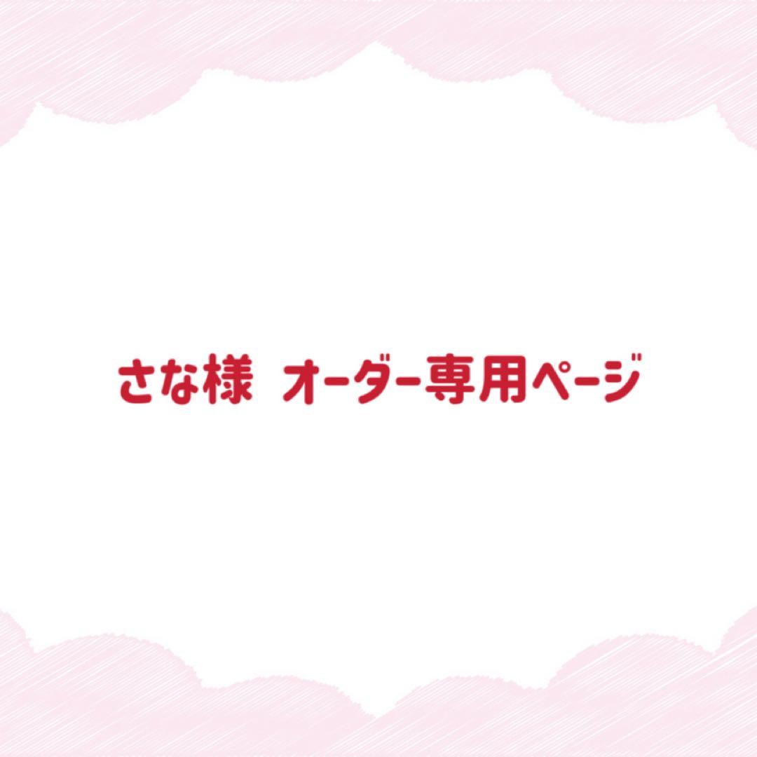 さな様 ウィッグオーダー専用ページ 兎田ぺこら マネキンなし 2月20日納品