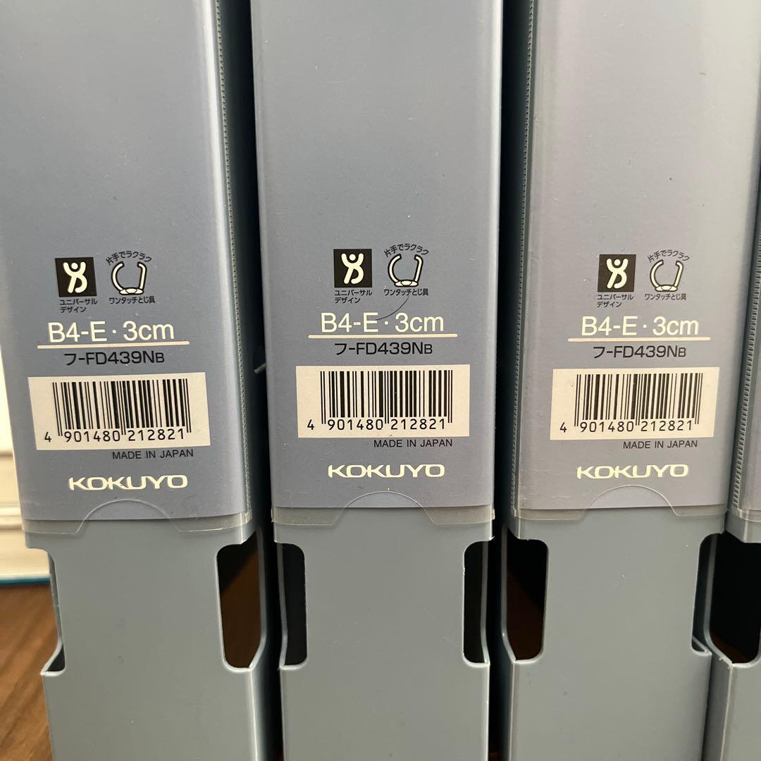 コクヨ　Dリングファイル B4横 25セット