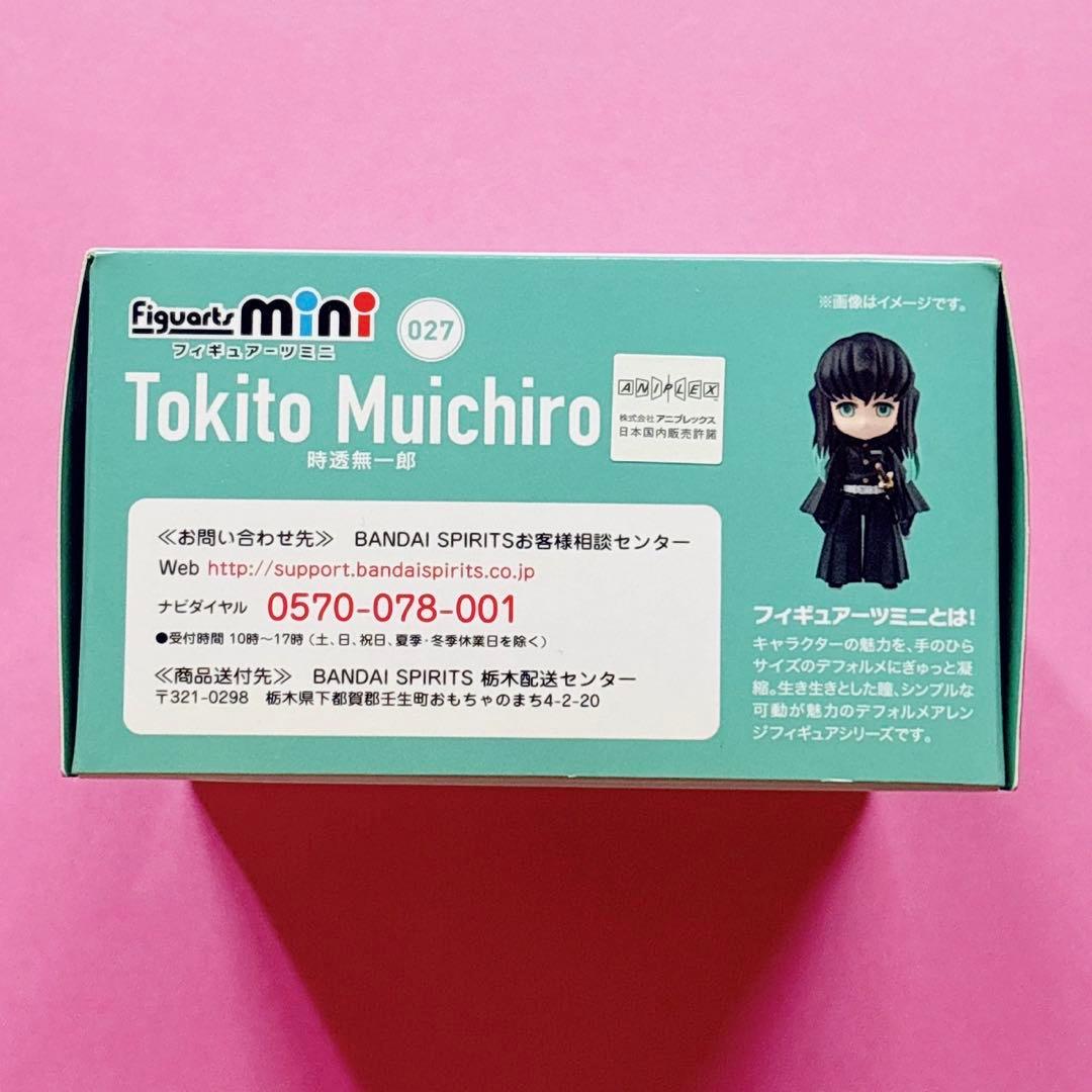 ♡鬼滅 時透無一郎 甘露寺蜜璃 フィギュアーツ ミニ Figuarts mini