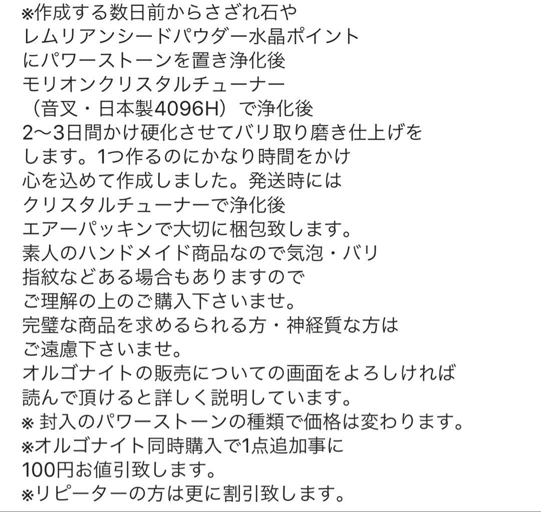 オルゴナイト 白い狐さんの小物入れ ムーンストーン