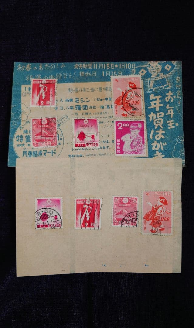 使用済み切手　お年玉年賀はがきのチラシ　レア　昭和レトロ