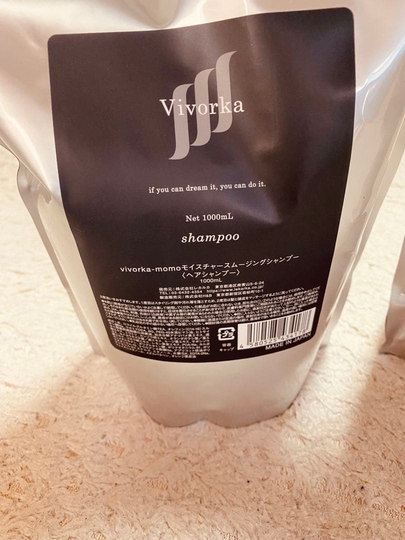 Vivorka シャンプー トリートメント 2点セット