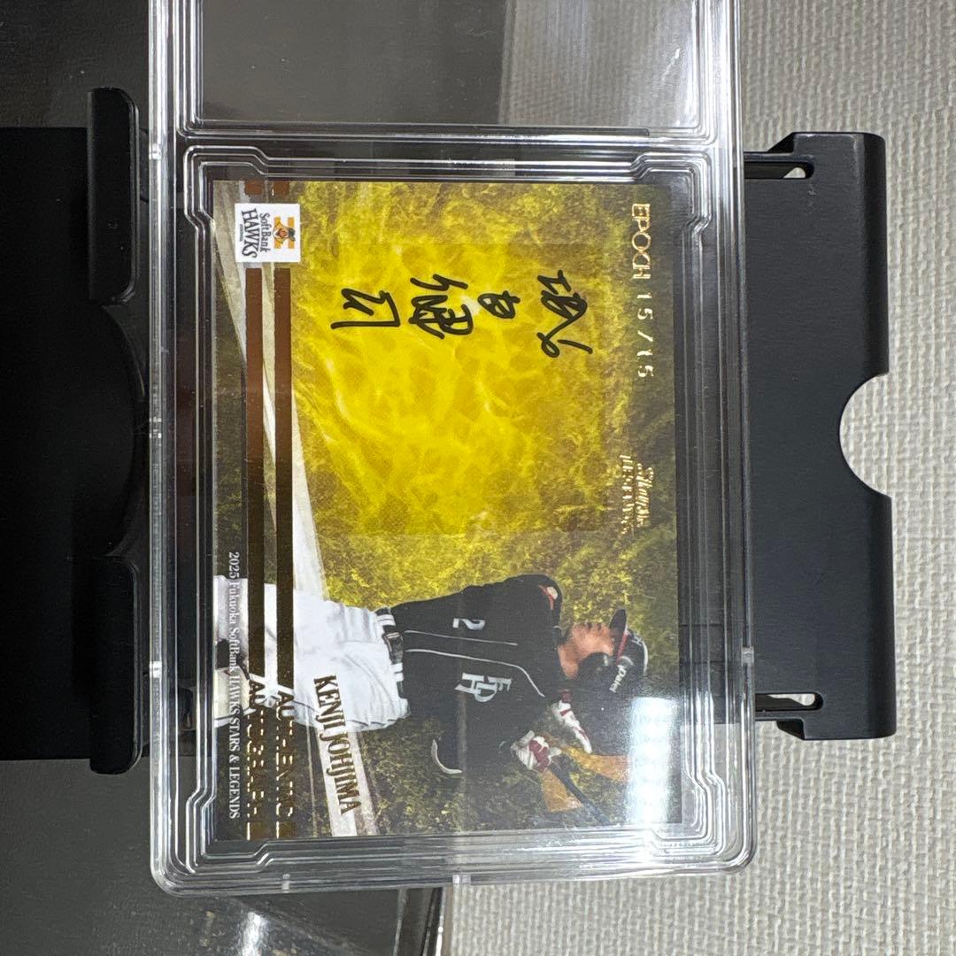 EPOCH Star&LEGENDS城島健司　 直筆サインカード15シリラスト