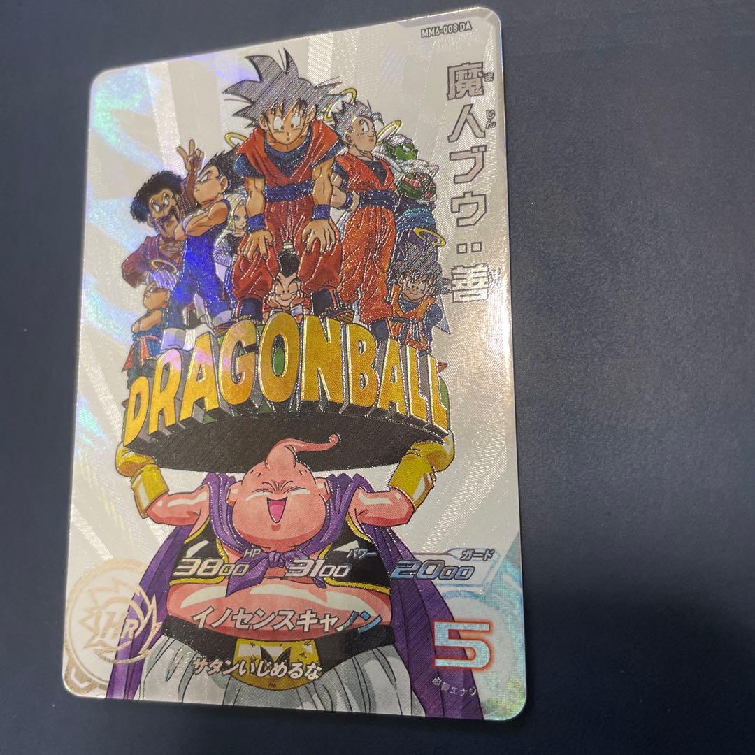 【SDBH】MM6-008 DA 魔人ブウ:善