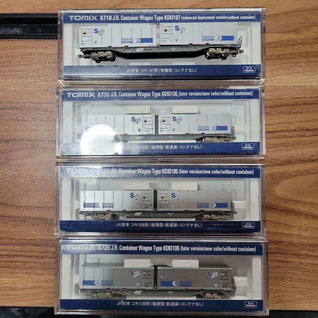 TOMIX KATO メーカー不明コキ106 4両セット スーパーレールカーゴ付