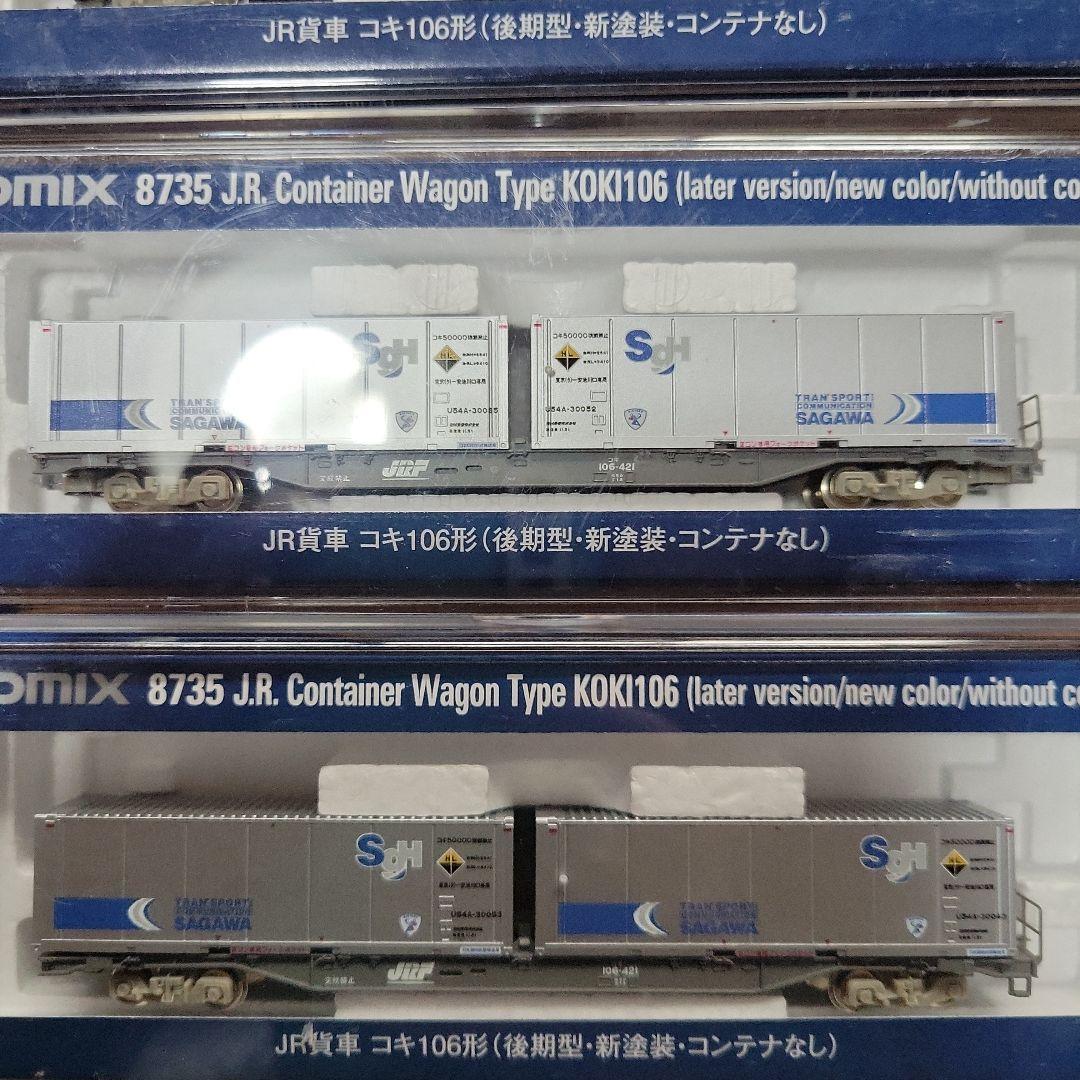 TOMIX KATO メーカー不明コキ106 4両セット スーパーレールカーゴ付