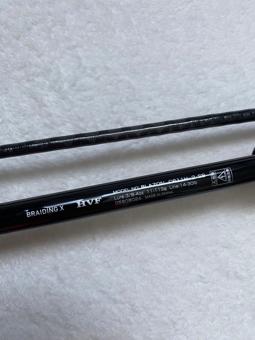 ダイワ　ブレイゾン　C611H-2 SB ビッグベイト　バスロッド