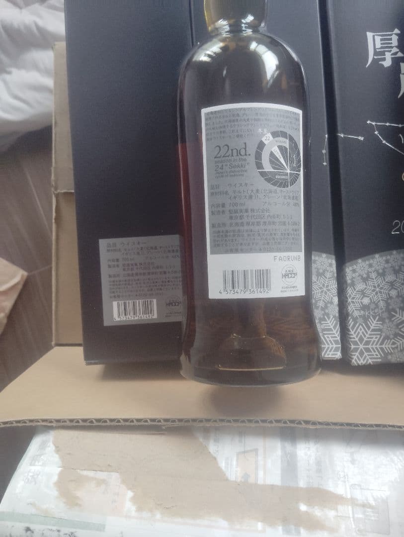 厚岸蒸溜所　冬至　　2025 シングルブレンデッドジャパニーズウイスキー6本