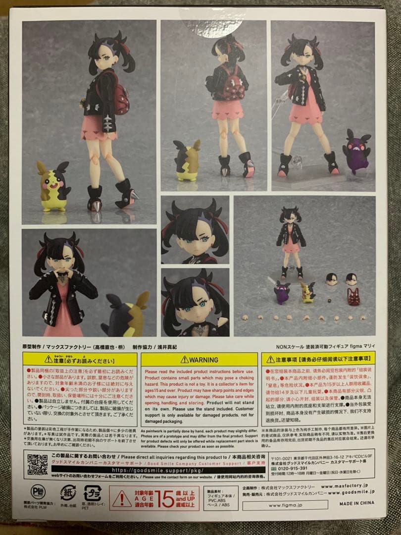 figma 514 マリィ ポケモン