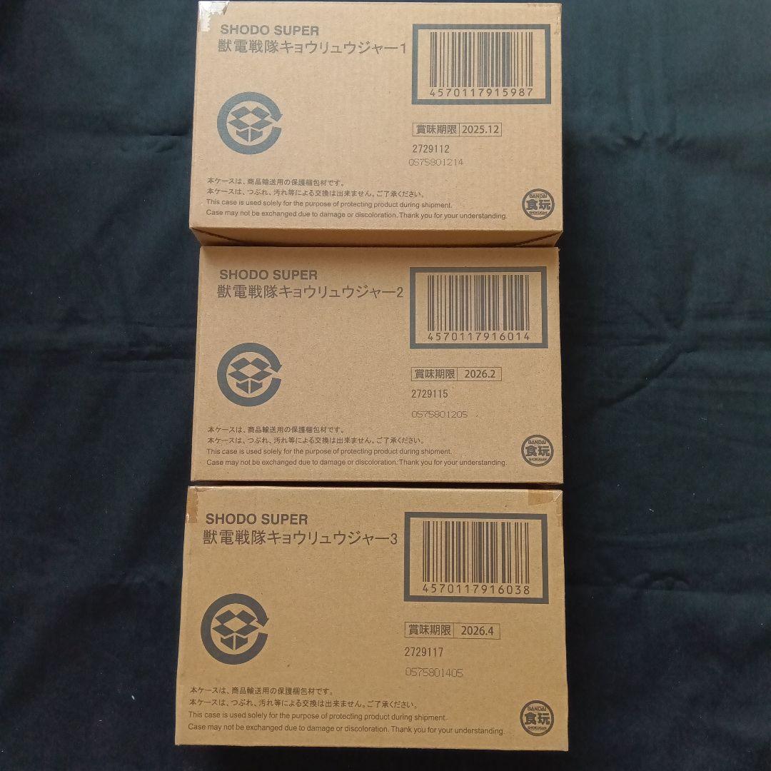 SHODO SUPER 獣電戦隊キョウリュウジャー1·2·3セット