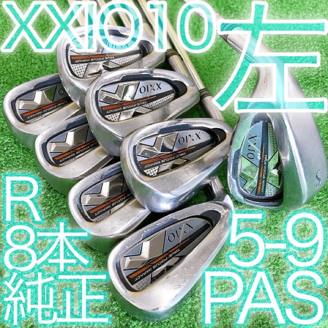 タ16★左利き用 ゼクシオテン 8本アイアンセット 純正 XXIO10 レフティ