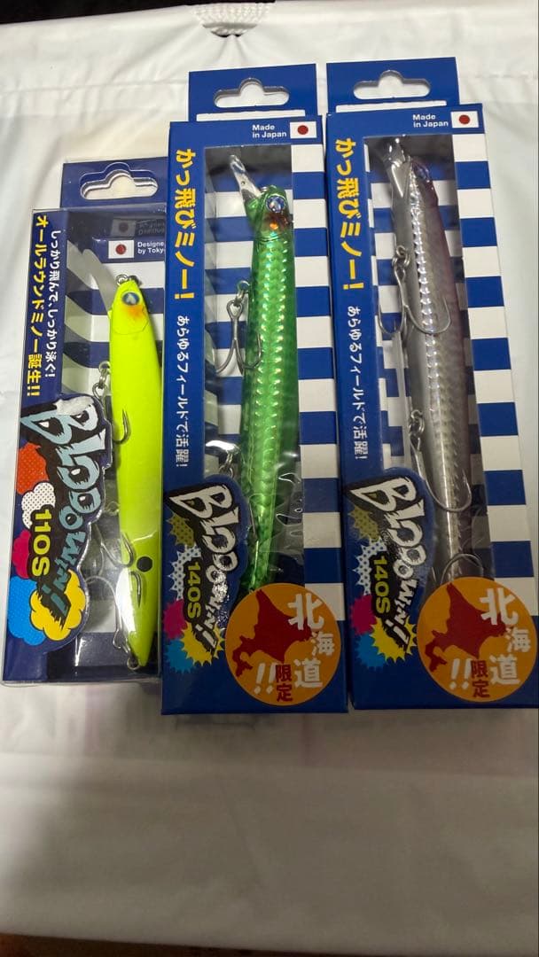 ブルーブルー　 ブローウィン140S 110sセット