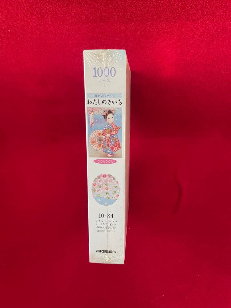 未開封　ジグソーパズル　わたしのきいち 1000ピース さくらさくら　蔦谷喜一