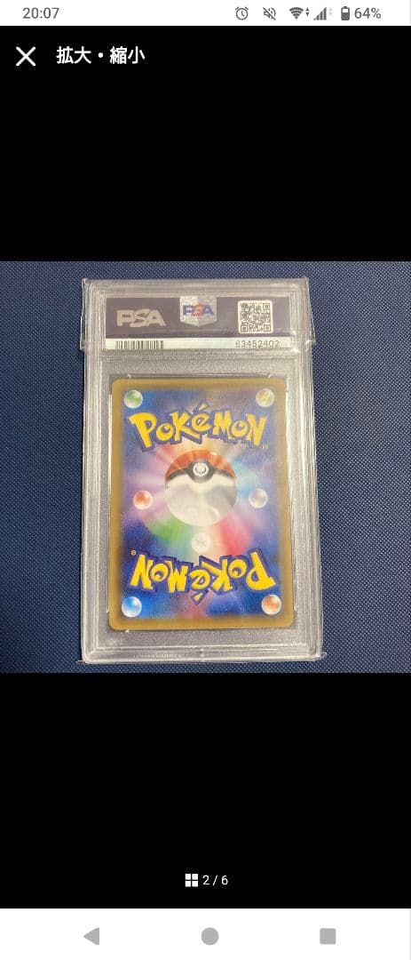 Y*U様 ポケモンカード【帽子リーリエsr】※psa9