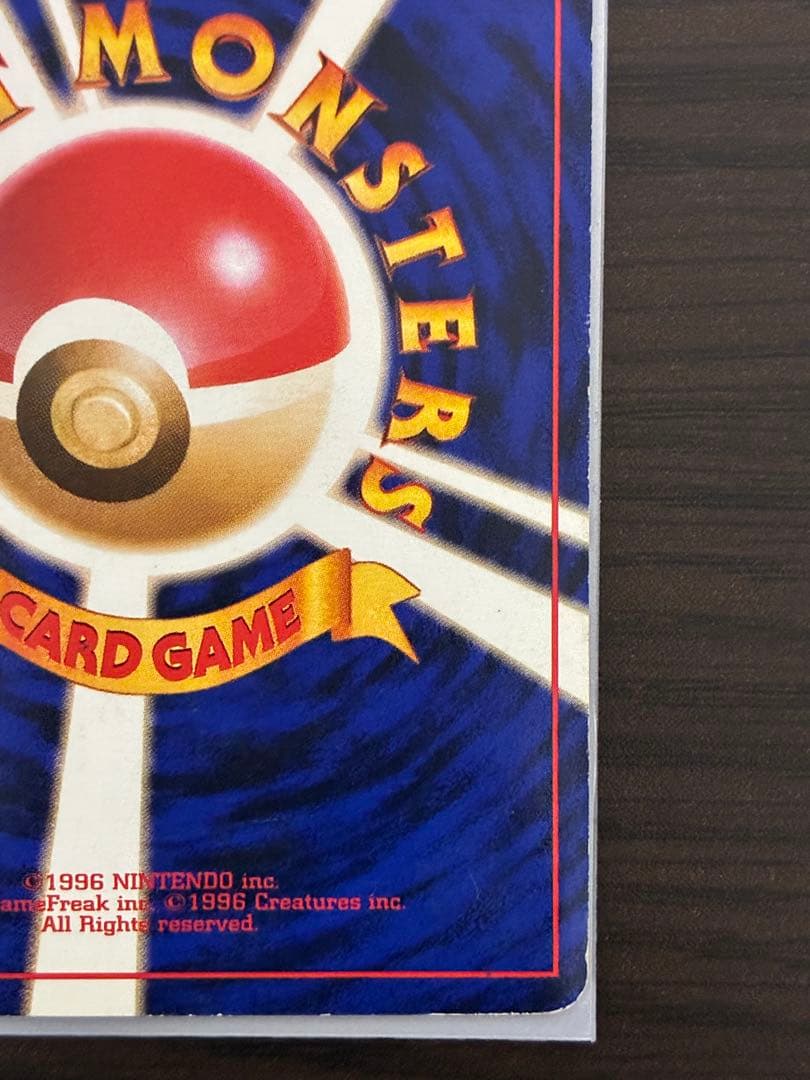 フシギバナ_「ポケモンカードGBオフィシャルガイドブック」 おまけカード PR…