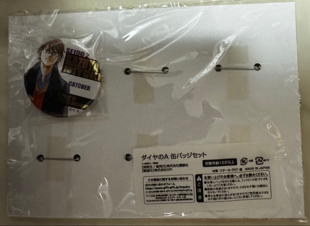 ダイヤのA 原作絵 缶バッジセット