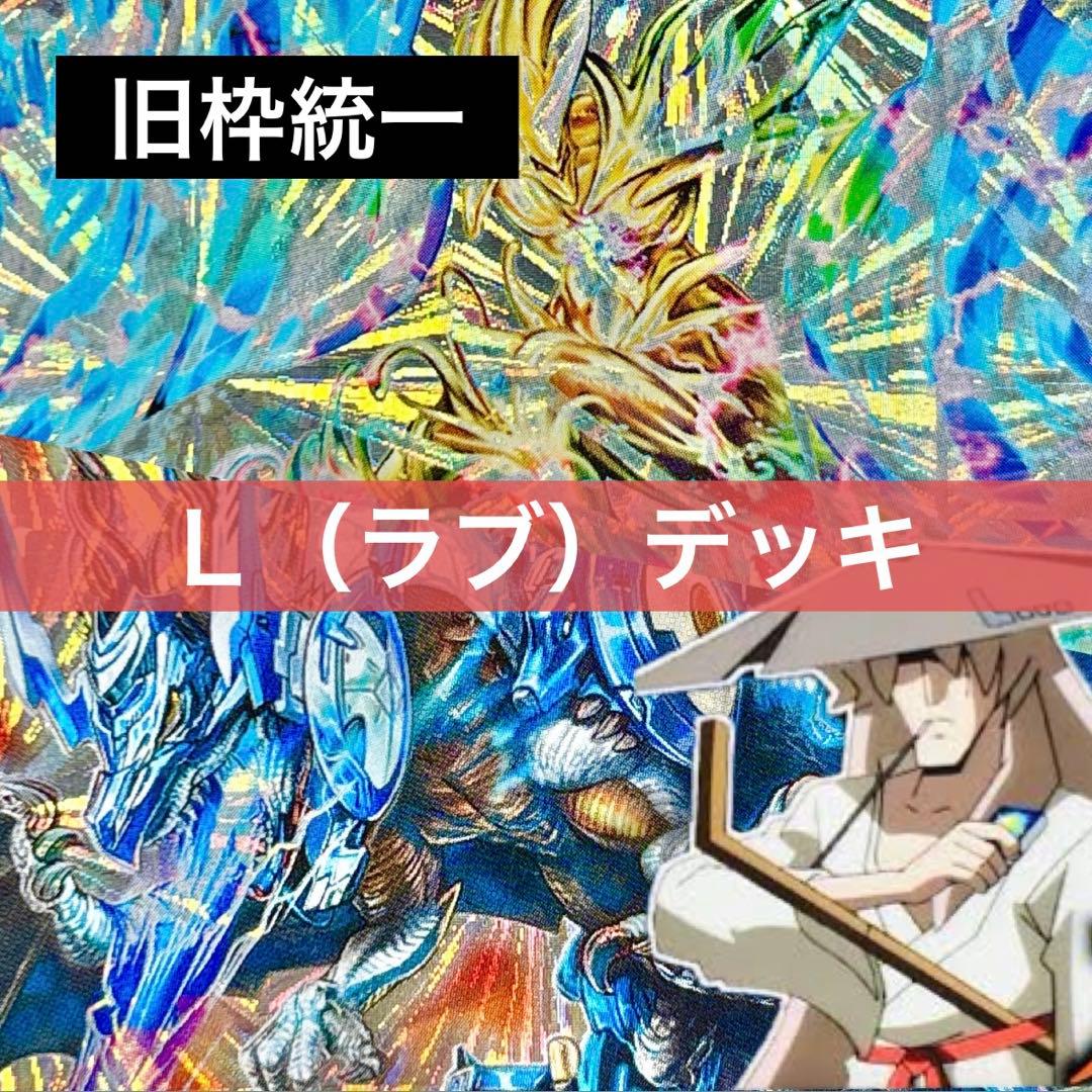 デュエルマスターズ クラシックデッキ【旧枠統一】No.173 ラブ