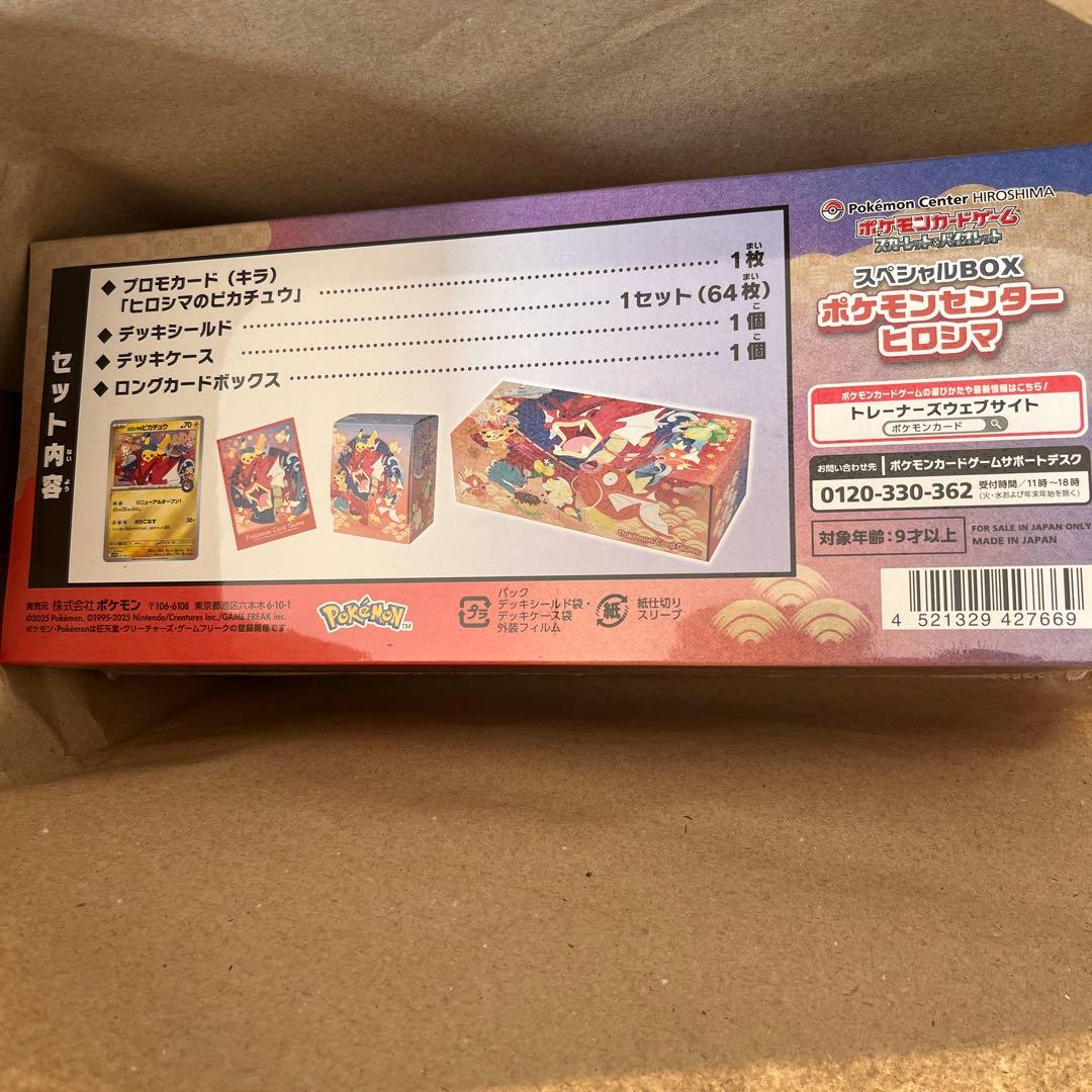 ポケモンセンターヒロシマ　スペシャルBOX シュリンク付き