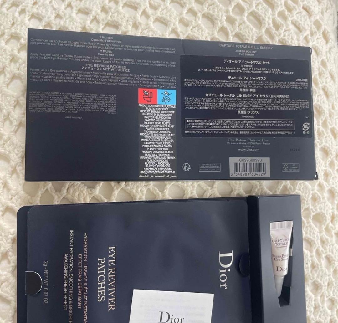 DIOR アイシートマスクセット　新品