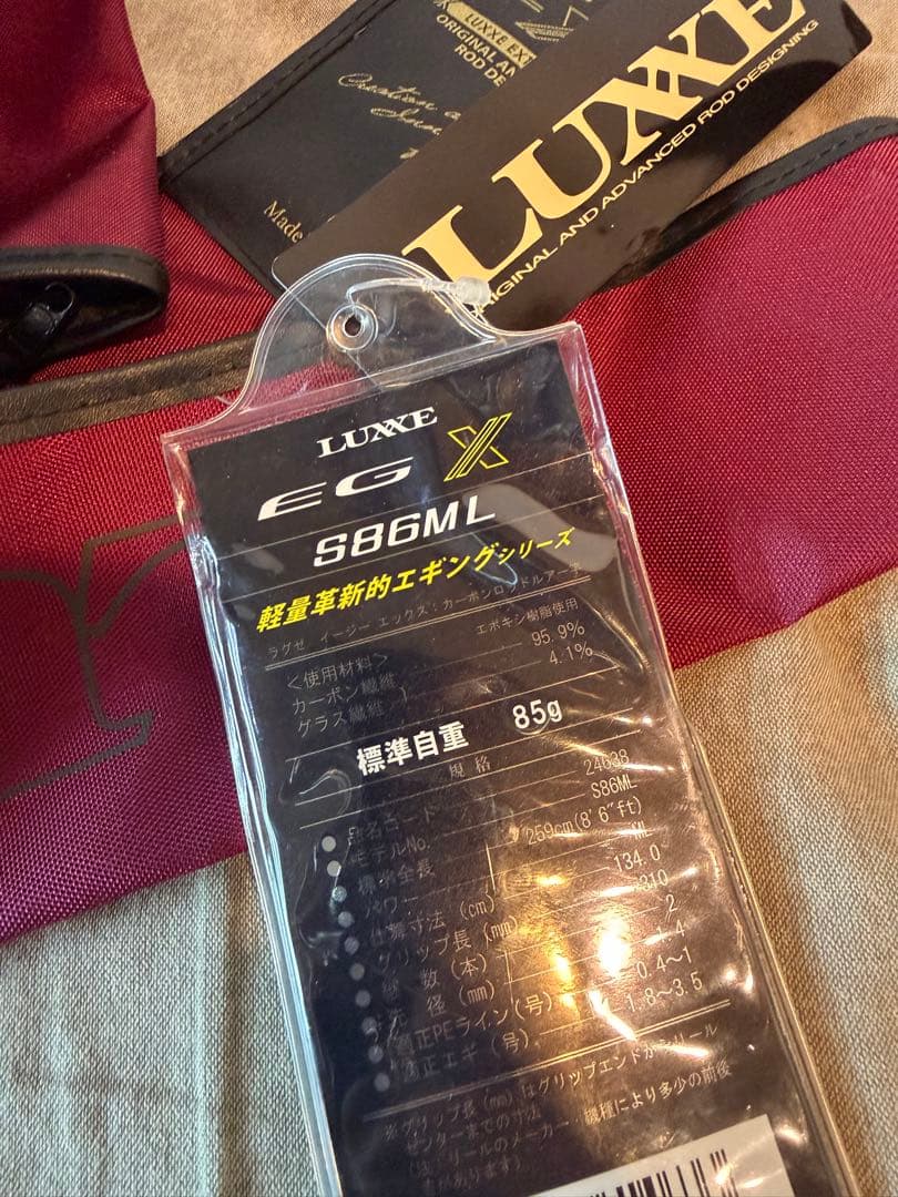 LUXE EG X S86ML エギングロッド