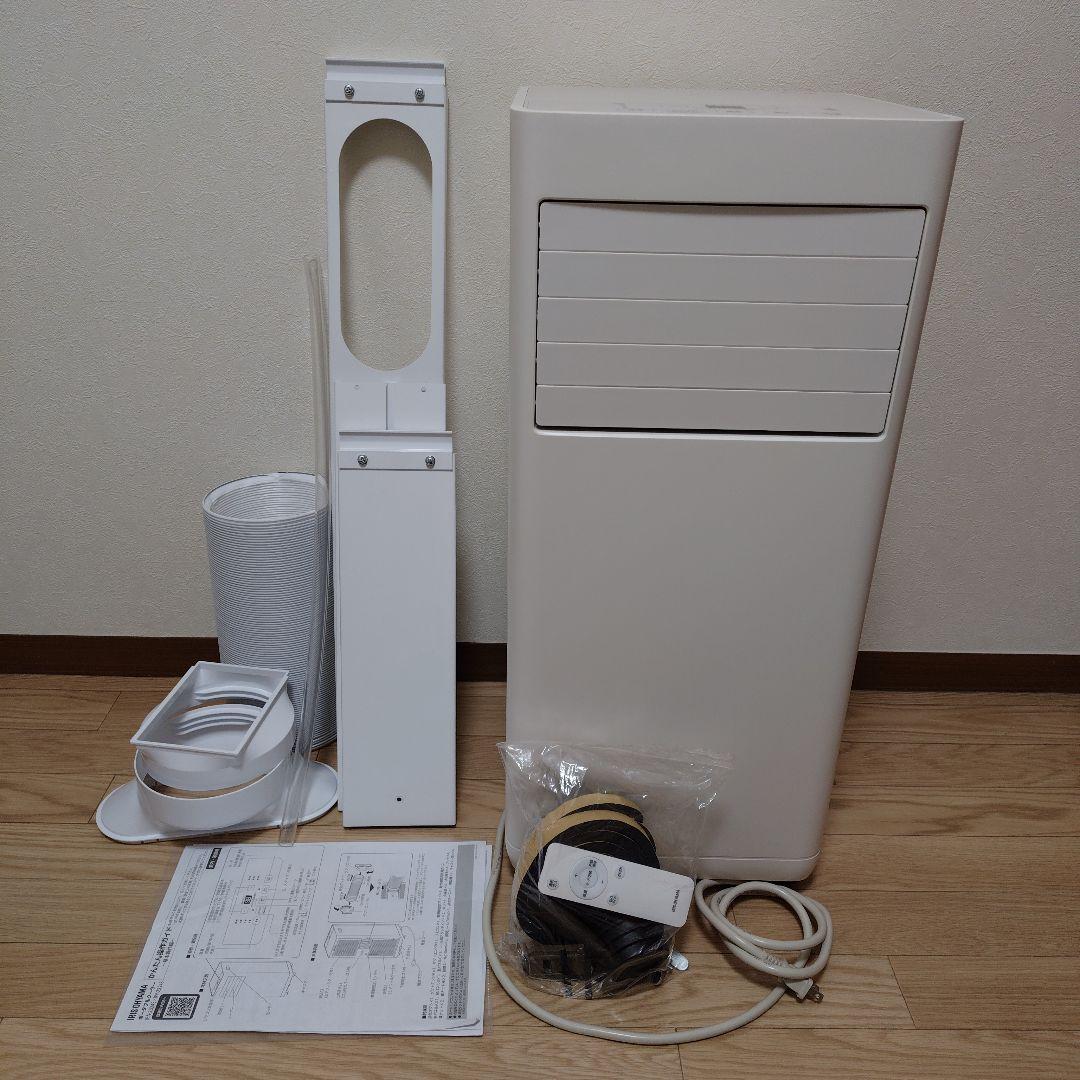 【美品】アイリスオーヤマ ポータブルクーラー アイボリー IPA-2324S