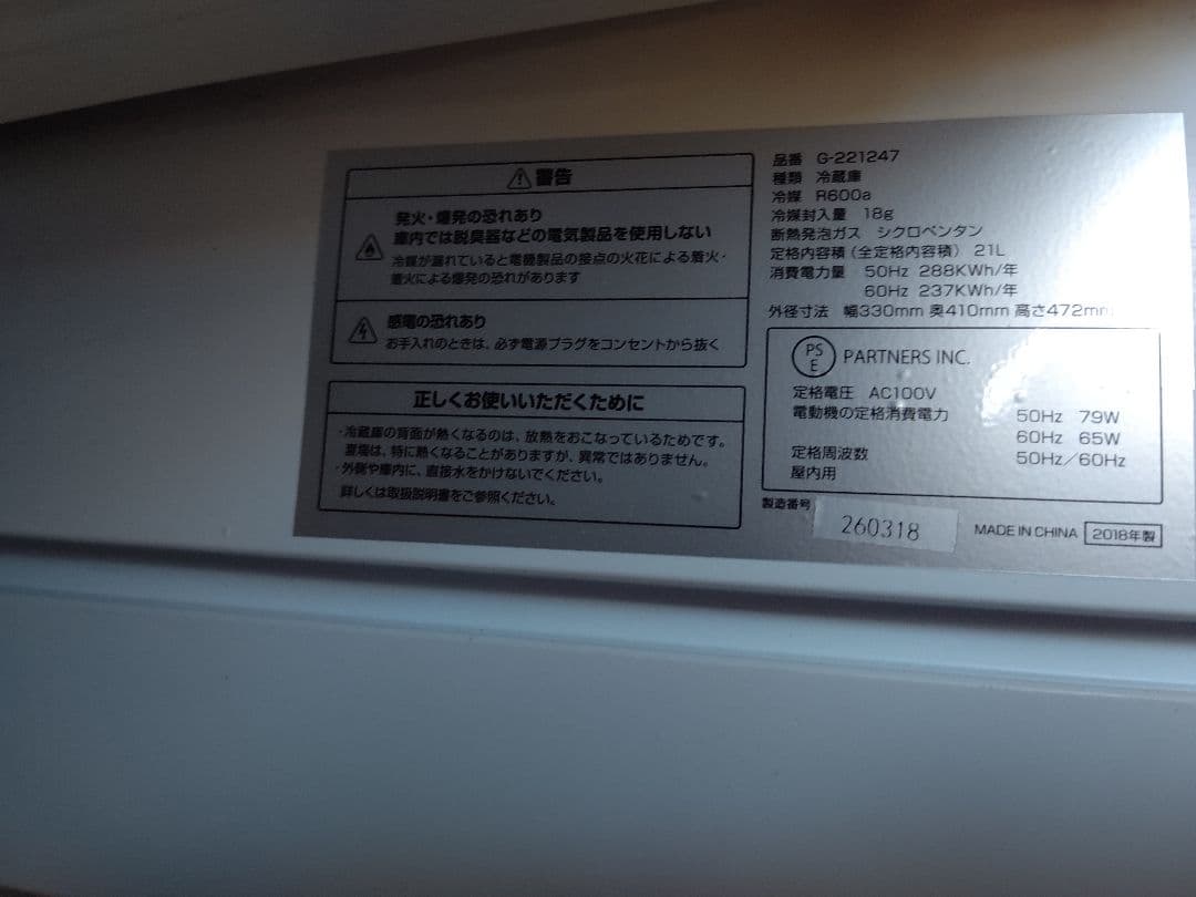 キリン のどごし生 冷蔵庫 1,000台限定品 非売品