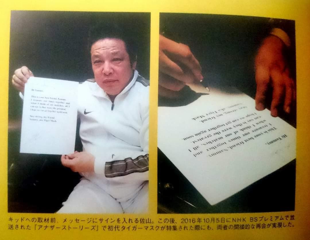 タイガーマスクからダイナマイト・キッドへの手紙　Ｇスピリッツ掲載