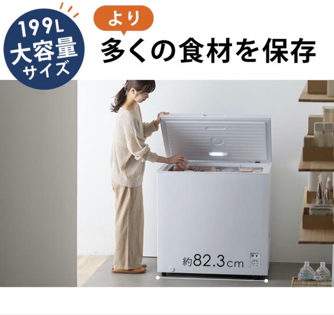 8*d様 190L 縦型冷凍庫 ホワイト アイリスオーヤマ