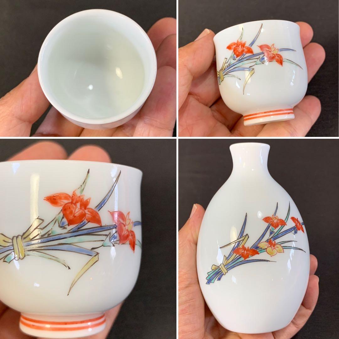 E357 送料無料　徳利　猪口　十三代酒井田柿右衛門　人間国宝　酒器　共箱