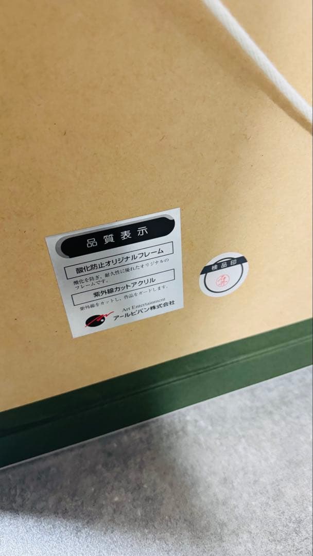 CUTIE PARTNERS 西又葵 版画 ミクスドメディア 作品保証あり