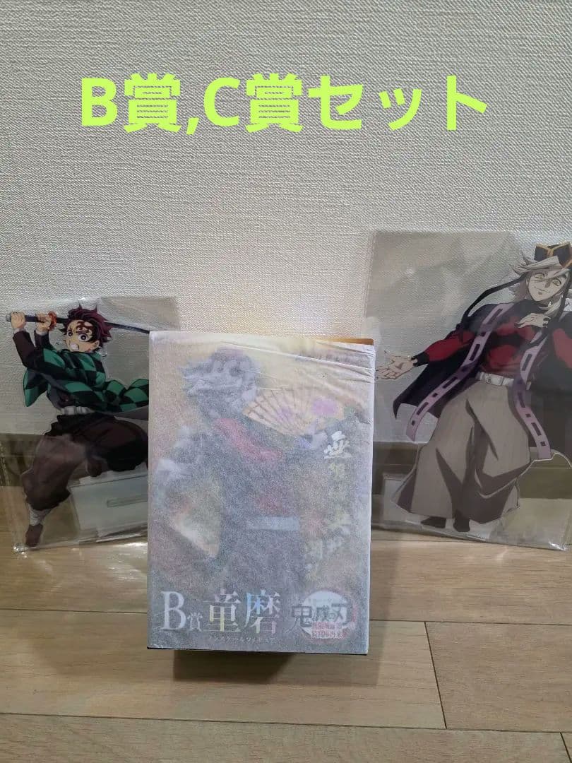 アニプレックス オンラインくじ 鬼滅の刃 B賞 童磨　C賞　童磨　炭治郎