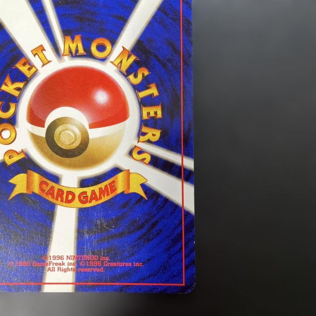 ポケモンカード旧裏　わるいリザードン 第4弾拡張パック ロケット団　2a